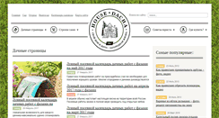 Desktop Screenshot of house-dacha.ru